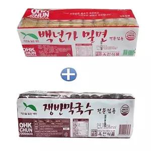 옥천  밀면2kg+쟁반막국수2kg  (냉면사리20인분) 업소전문용,냉면사리