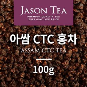 아쌈홍차 싱글에스테이트아쌈 아쌈티 밀크티 제이슨 아쌈CTC 100g 제이슨 아쌈CTC홍차