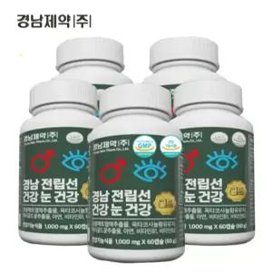 경남제약 전립선건강 눈건강 골드 10개월(5박스) 쏘팔매토 쏘팔메토 옥타코사놀 루테인 전립선 영양제