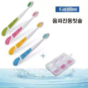 가글링 국산음파전동칫솔 저자극 저소음 음파진동칫솔 (리필모5p+실리콘모1p포함) 어린이(6세이상) 성인 노약자 치과협회추천