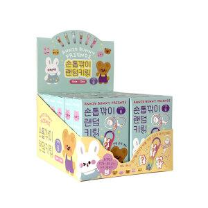 애니버니 손톱깎이 랜덤 키링 12개(박스) 키홀더 랜덤뽑기 열쇠 고리 친구 단체 선물