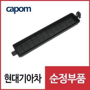 에어컨 필터 커버 (97129J9000) 코나 하이브리드, 스토닉, N, 셀토스