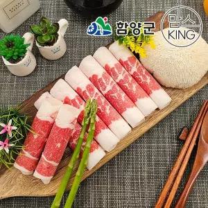 [함양군]화식발효사료 먹인 함양 암소 차돌박이 1kg