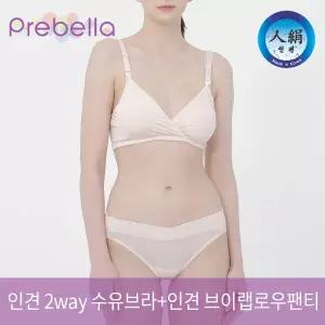 [프레벨라] 인견 2way수유브라탑+인견 브이랩로우팬티 SET 2XL,3XL