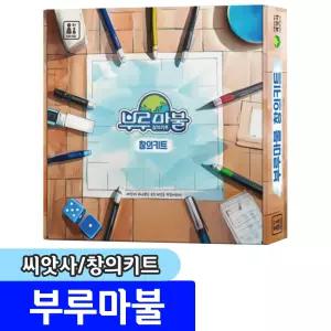 [문구채널] 씨앗사 부루마블 (창의키트)