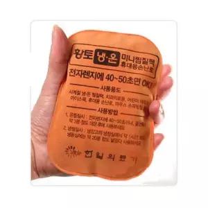 한일의료기 황토인견사 미니핫팩 냉온찜질팩 휴대용찜질팩 미니찜질팩 주머니난로