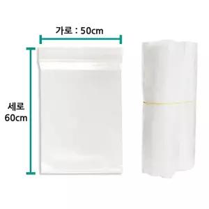 지퍼백 쟈크백 비닐팩 보관팩 50cmx60cm 50장묶음/학교/유치원/어린이집/공장/수납/포장/지퍼락/선물포장