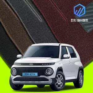 캐스퍼 일렉트릭 3D벌집 매쉬 카매트 바닥 발판 깔판 발매트 EV