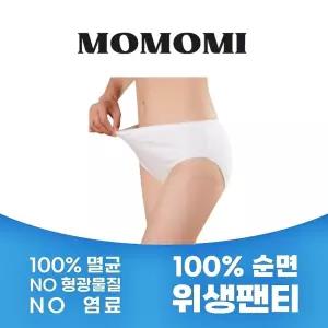 세탁없이 바로입는 100 순면 일회용팬티/단색/1회용/병원/무봉제/숏라이너/마사지/어르신/캠핑/임산부/이너