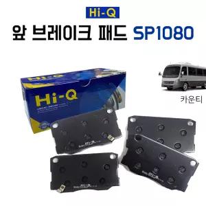 상신 SP1080 카운티 앞브레이크패드 코러스 라이닝 전패드 앞바퀴 좌우한셋트 프론트브레이크