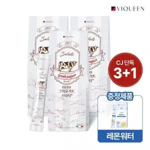 [3+1] CJ단독 1921살루트 전통발효 그릭요거트 스타터 자연발효 꾸덕한 요거트 레몬워터 추가)