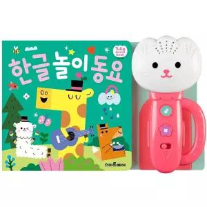 금비가 튤립 한글 놀이 동요 휴대용사운드북 사운드토이 신생아선물