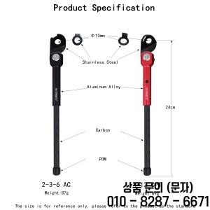 Mr.Tiparts P 라인 T 킥스탠드 브롬톤 접이식 자전거용 특수 카본 사이드 브레이스 초경량 89g