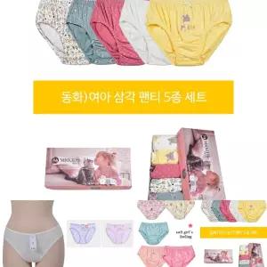 (동화)귀여운 디자인 컬러풀한 여아동 삼각팬티 5매입/여학생/언더웨어/주니어/삼각/신축성/위생/선물/키즈