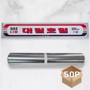 대용량 쿠킹 주방호일 3000mm 50P 알루미늄 조리 은박 음식포장지