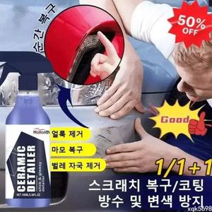 자동차 흠집제거 스프레이 자동차 리무빙 스프레이