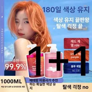 MONI [1+1] 염색샴푸 컬러 지속력 유지 오렌지 계열 색상 보호 픽싱