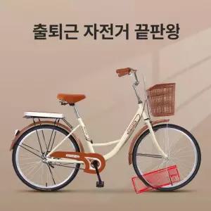 클래식자전거 출퇴근 여성 자전거 바구니 20인치