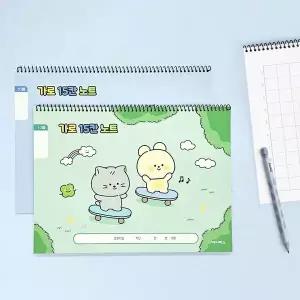 초등학교 슬림 노트 무제 가로형 15칸 스프링 5권 세트