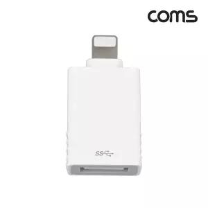 [골드스마일]TBZ Coms 8Pin OTG 젠더 8Pin USB Type A IF756