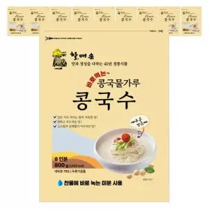 꾹4  콩국물가루 할매손 콩국수 x 800g 10개
