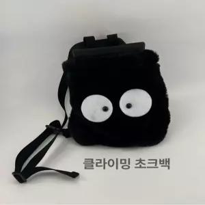 클라이밍 캐릭터 초크백 압벽등반 쵸크백 장비 볼더링