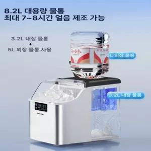 트레이마트 미니제빙기 가정용제빙기 업소용제빙기