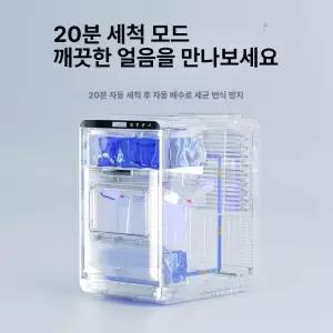 트레이마트 미니제빙기 소형 가정용 미니