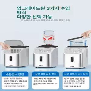 트레이마트 미니제빙기 휴대용 업소용제빙기 캠핑용