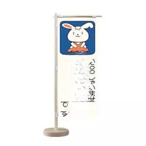 이자카야 소품 일식 가게 깃발 장식품 레스토랑 일본식 일본풍