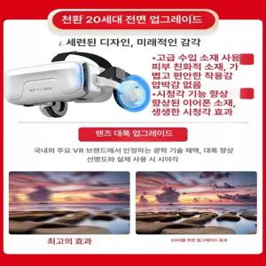 든든커머스 vr게임 게임 컴퓨터vr vr기계 헤드셋