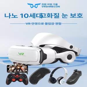 든든커머스 vr게임 vr게임기세트 헤드셋 vr기기 게임