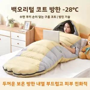침낭 초경량 휴대용 다운 성인용 겨울 캠핑 사무실 낮잠 야외 용 엔로빈 브랜드
