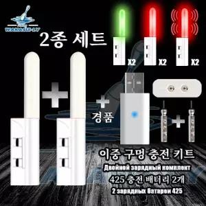 집어등 볼락 갈치 LED 야간 조명 전자 낚싯대 CR425 충전식 배터리 듀얼 포트 USB 충전 낚시 태클 2개