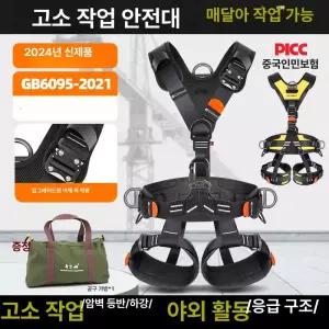 MONI  암벽 하강 높은곳 띠 고소작업 안전벨트 안전로프 세트 야외 등반용