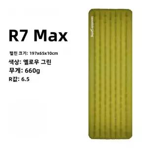 백패킹매트 캠핑 발포 매트 경량 인플레이터블 침낭 인용 텐트 방습 아웃도어 하이킹 마운틴스프링 R7 맥스