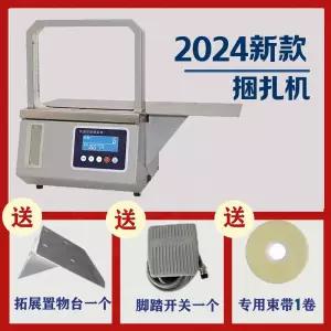 opp필름 밴딩기 띠지기 결속기 포장기 2mm필름