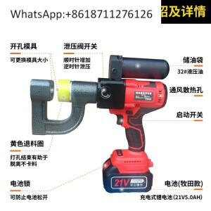 휴대용 유압식 브리지 홀 오프너, 충전식 와이어 슬롯, 전기 박스, 앵글 아이언, 태양광 브래킷