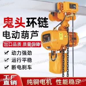 링체인 전기 호이스트 380v 헤드 타입 1 23톤 크레인 가정용 리프트 소형 트럭