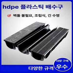 배수구 트랩 u자형 hdpe 하수구 플라스틱 덮개 배수로 배수 도랑 배수로관 욕실 배수관