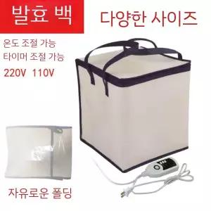 가정용 발효 상자 반죽 번식 그릭요거트 빵 수제 항온