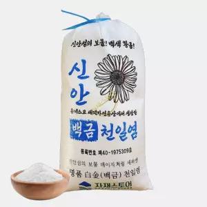 신안 천일염 20kg 국산 간수뺀 신안소금 굵은소금
