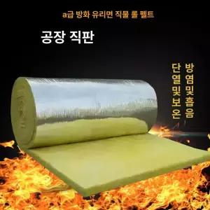 방음 단열 소재 유리섬유 재 방염 패드