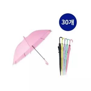 컬러우산 투명우산 장우산 아동 반자동 어린이 무지우산 30개
