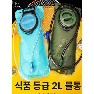 2L 대용량 소프트 하이드레이션 캠핑 배낭 500 물병 커버 경량 스포츠 가방 ML 야외 물주머니 방진 백팩