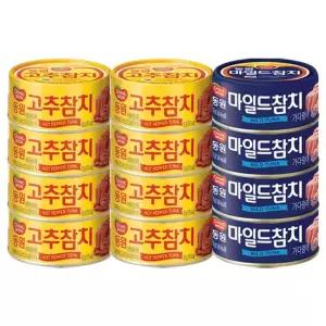 동원 고추참치 85g x 8캔 + 마일드참치 90g x 4캔