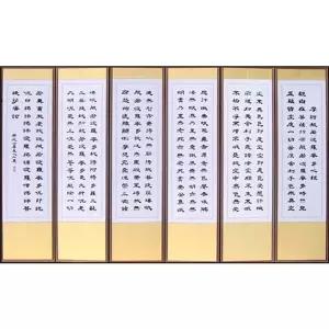 차례상 반야심경 6폭병풍 한국병풍 제사용