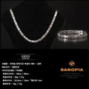 운동팔찌 토파시오 티타늄 목걸이+팔찌 건강 스포츠 세트