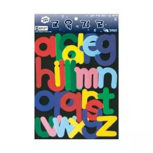 유아 교육자료 중 영어소문자학습완구 알파벳 어린이집 유치원 찍찍이 펠트찍찍이 컬러