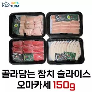 이츠튜나 골라담는 혼마카세 냉동 참치회 슬라이스 150g